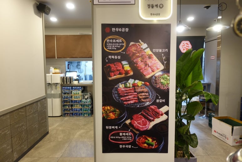 한우6공장 이미지
