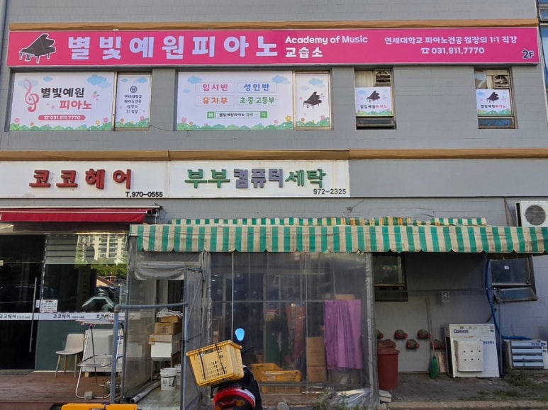 별빛예원피아노 이미지