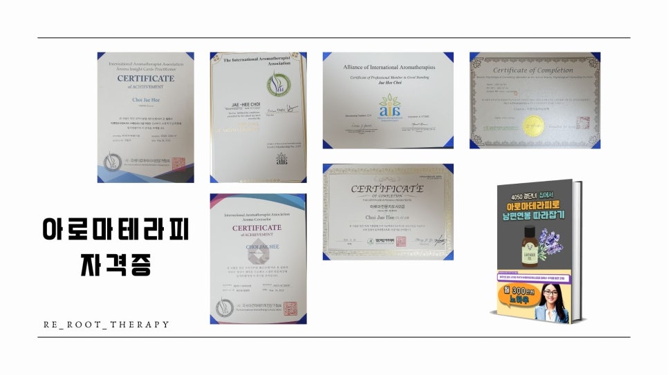 제이아로마테라피 이미지