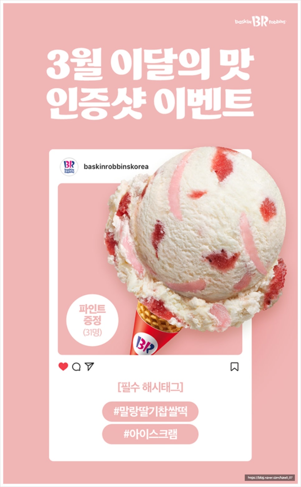 아이스크램 이미지