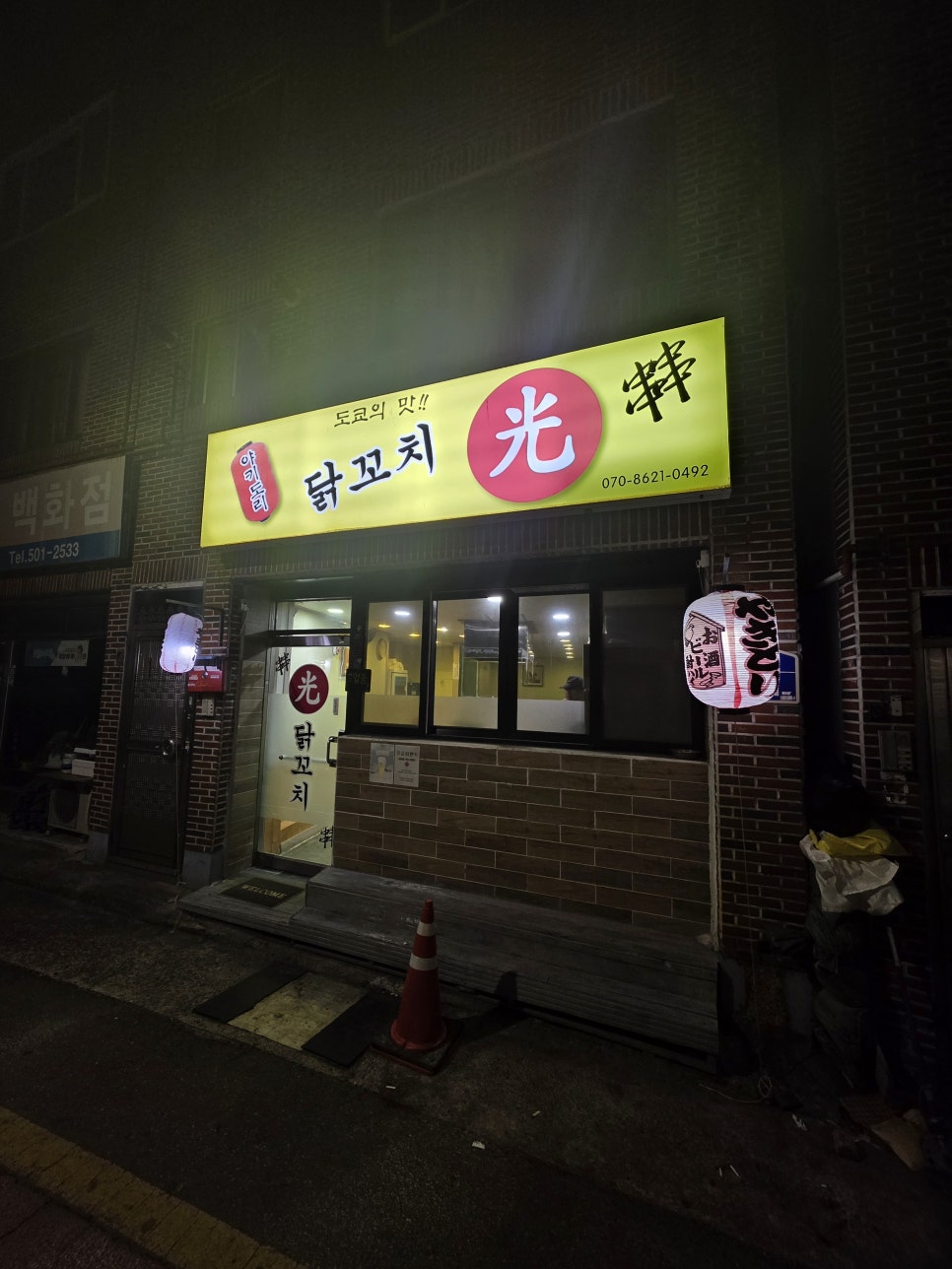 닭꼬치광 이미지