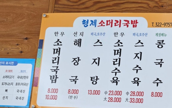 형제소머리국밥 이미지