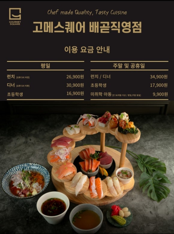 고메스퀘어 이미지