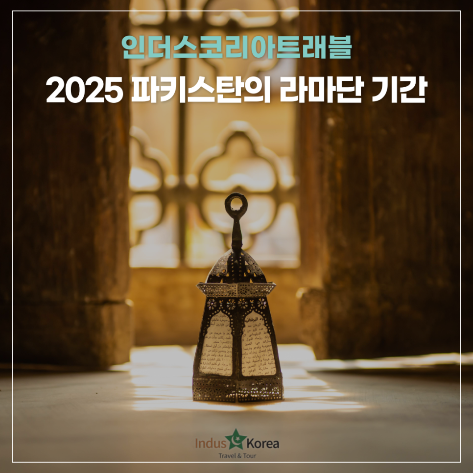 인더스트래블앤드투어 이미지