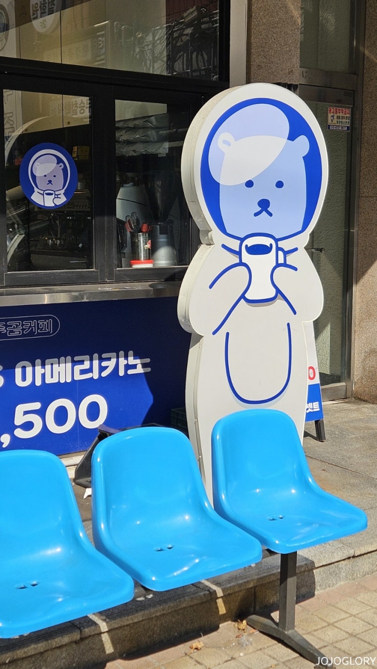 우주곰커피 이미지