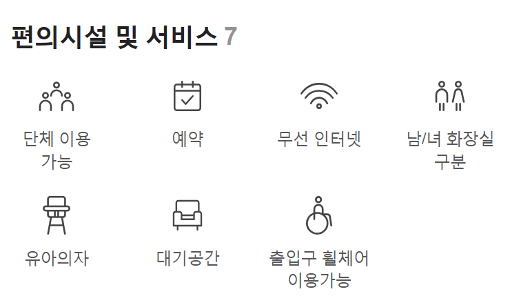 지리산산골식당 이미지