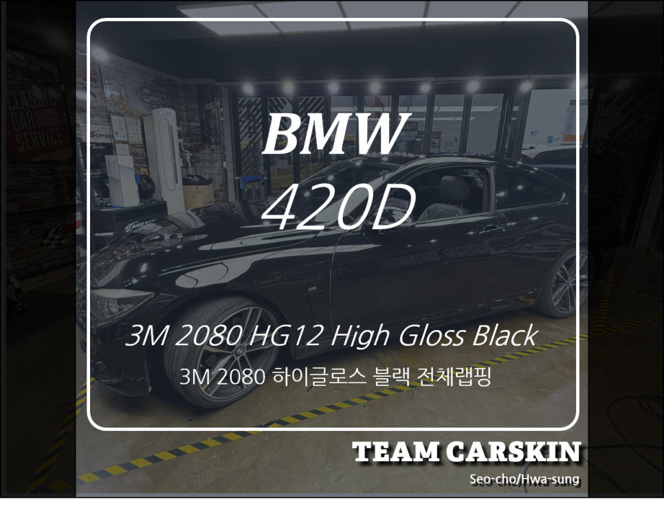 팀카스킨 이미지