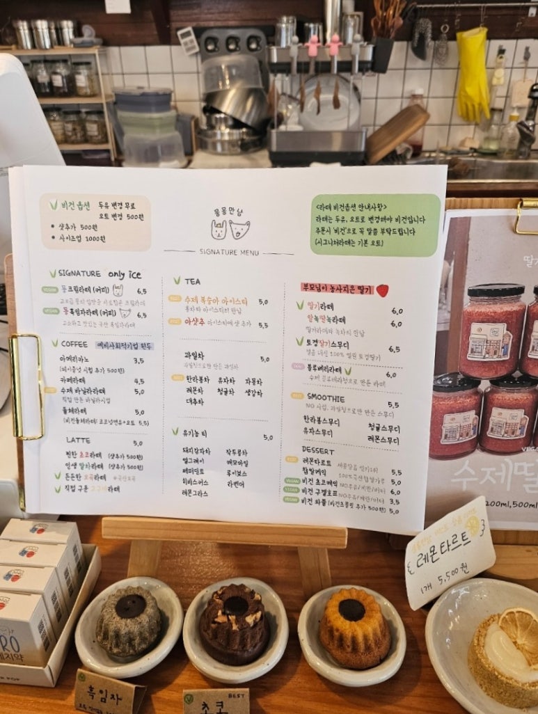 뭉몽만남 이미지