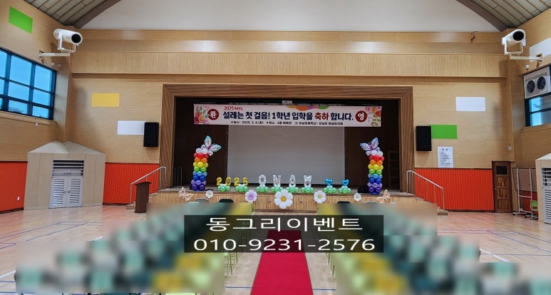 오남초등학교 이미지