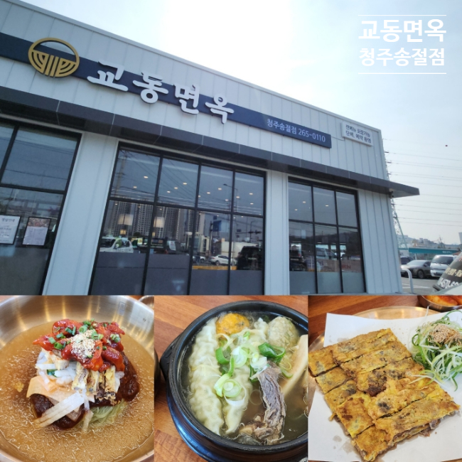 교동면옥청주 이미지