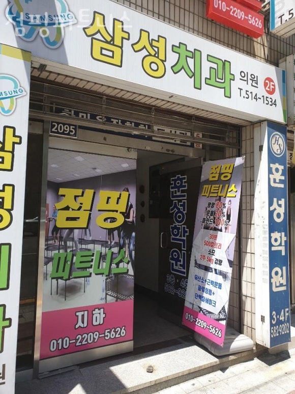 점핑피트니스 이미지