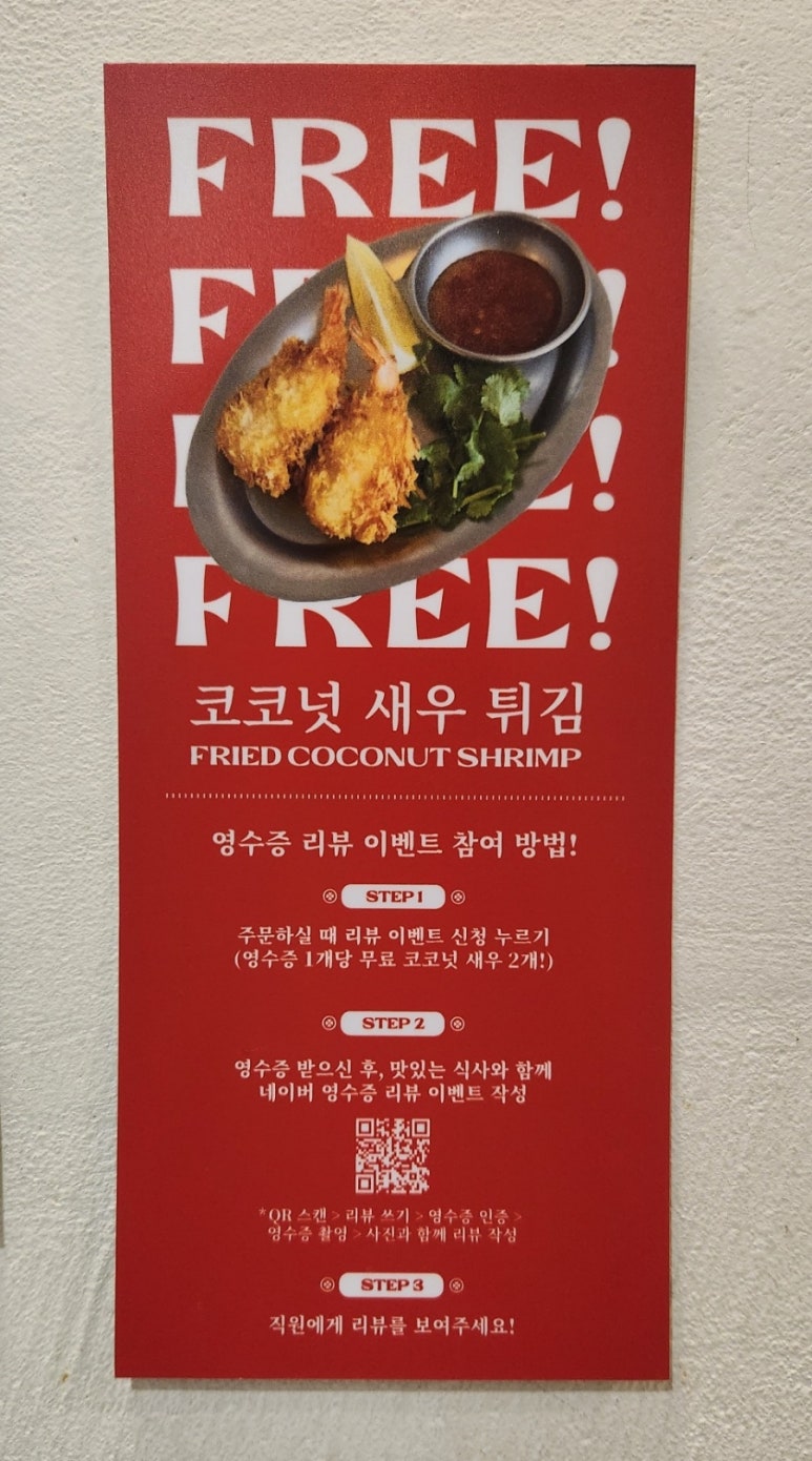 아메리칸 포 하우스(American Pho House) 이미지