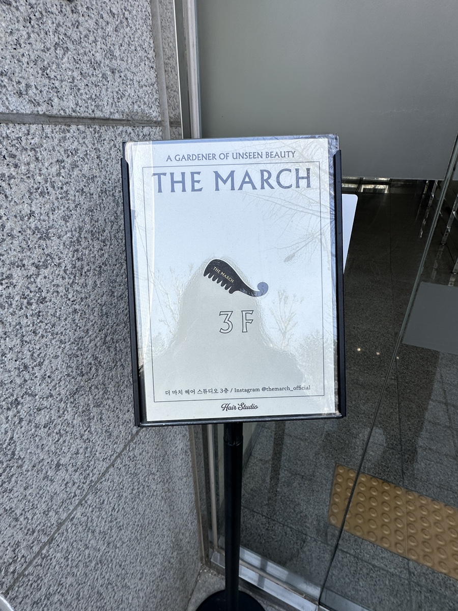 엠와이헤어 이미지