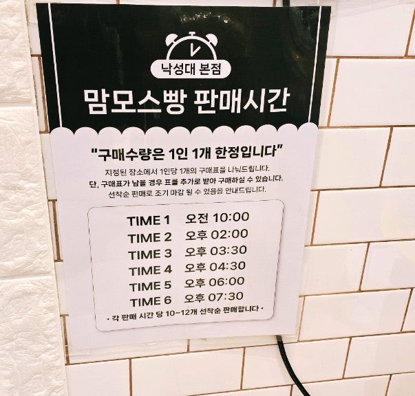 맘모스빵집 이미지
