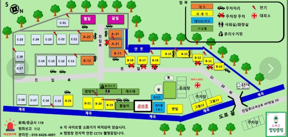 고려산 힐링캠프 이미지