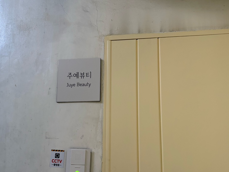 예뷰티 이미지