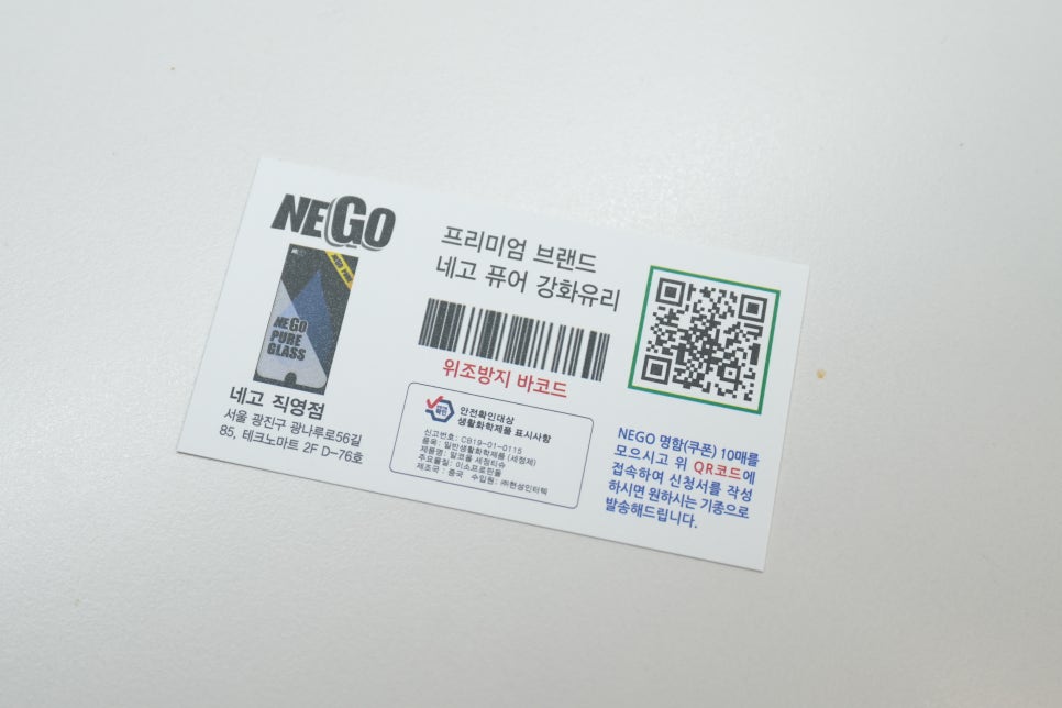 네고네고 아이폰 16 프로맥스 AR 저반사 고화질 강화유리 액정보호필름 사용해보니 이미지 9
