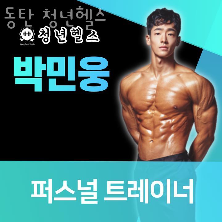 청년헬스 이미지