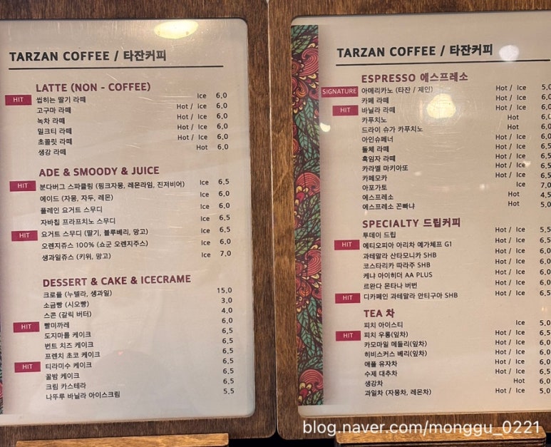 타잔커피 이미지