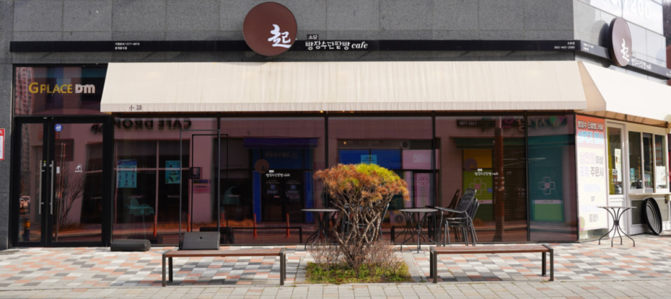 빵장수단팥빵카페소담 이미지