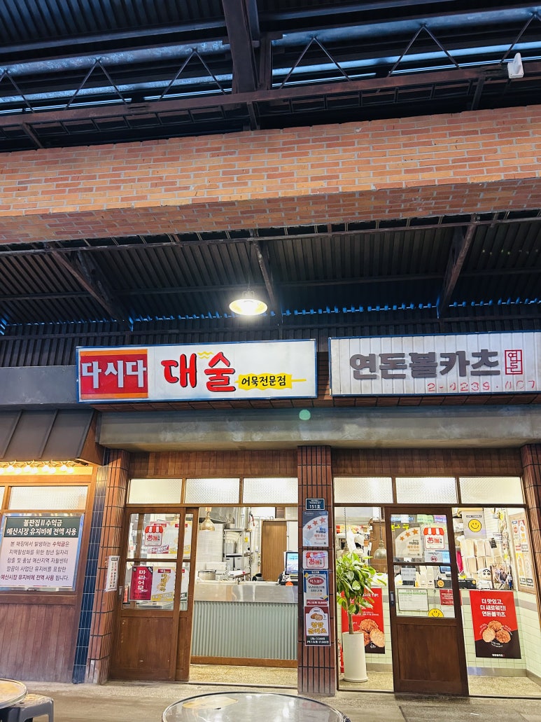 대술어묵 이미지