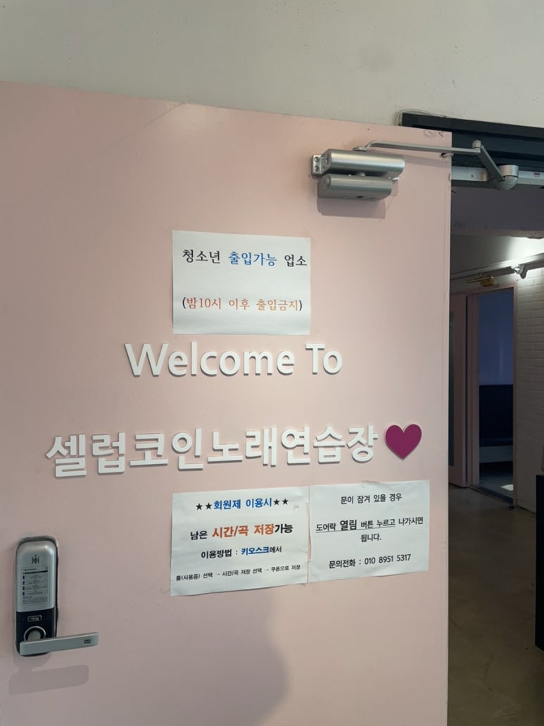 양지노래연습장 이미지