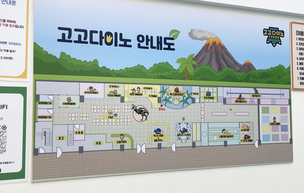 고고다이노 키즈카페 다산현대캠퍼스몰점 이미지