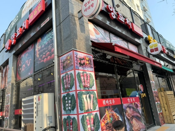 명월양꼬치;마라탕 이미지