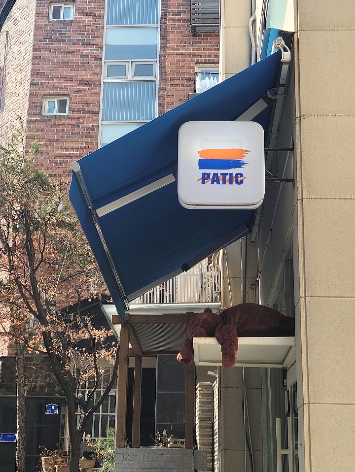 파틱(PATIC) 이미지