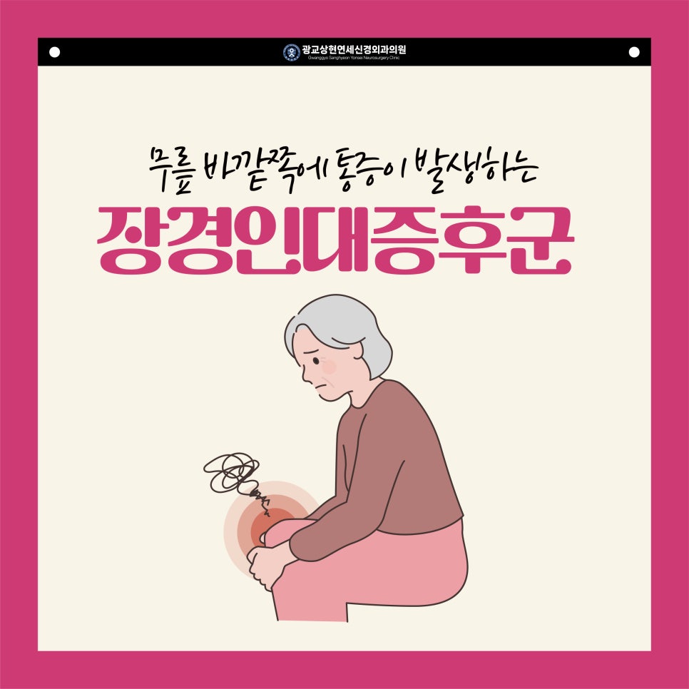 연세신경외과의원 이미지