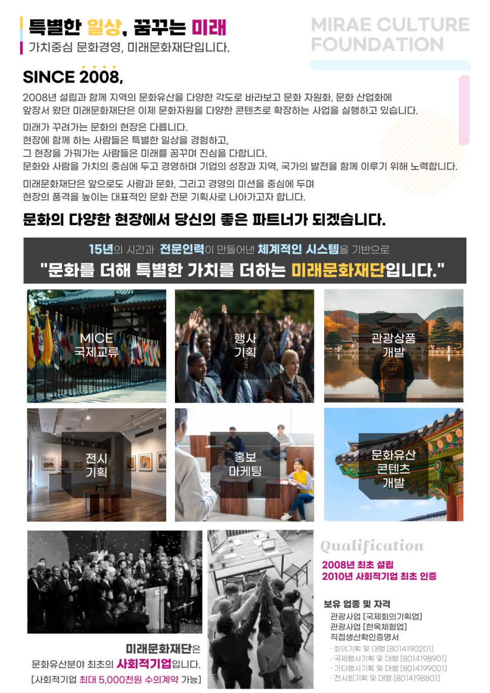 미래기획사 이미지
