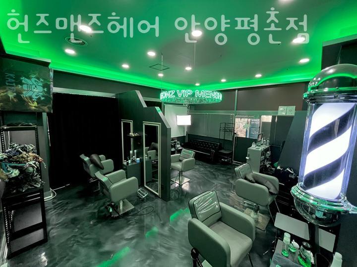 헌즈맨즈헤어 이미지
