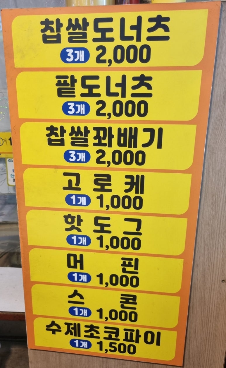 랑도너츠 이미지