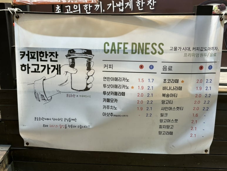 카페드니스 이미지