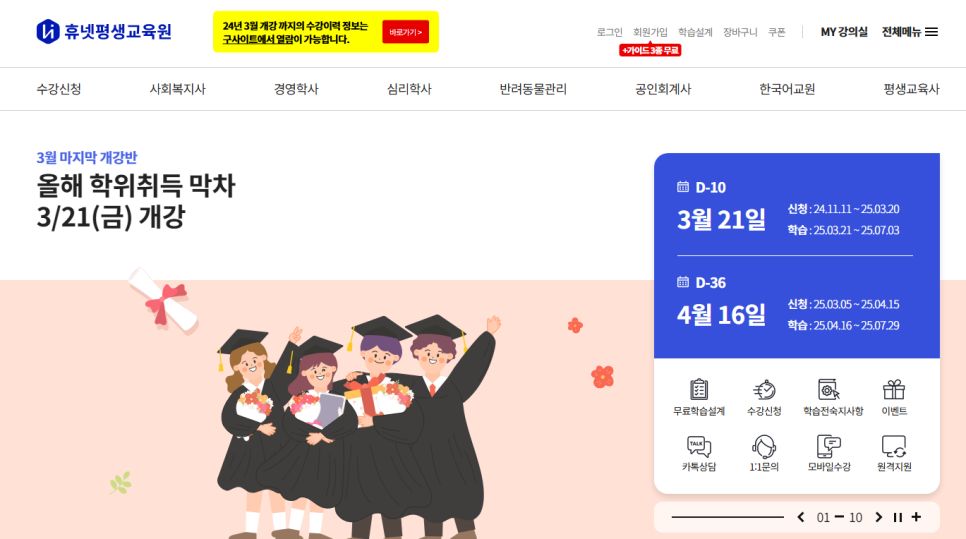 미래휴넷시스템 이미지