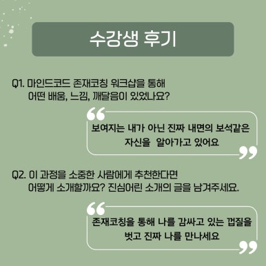 나다움코칭 이미지