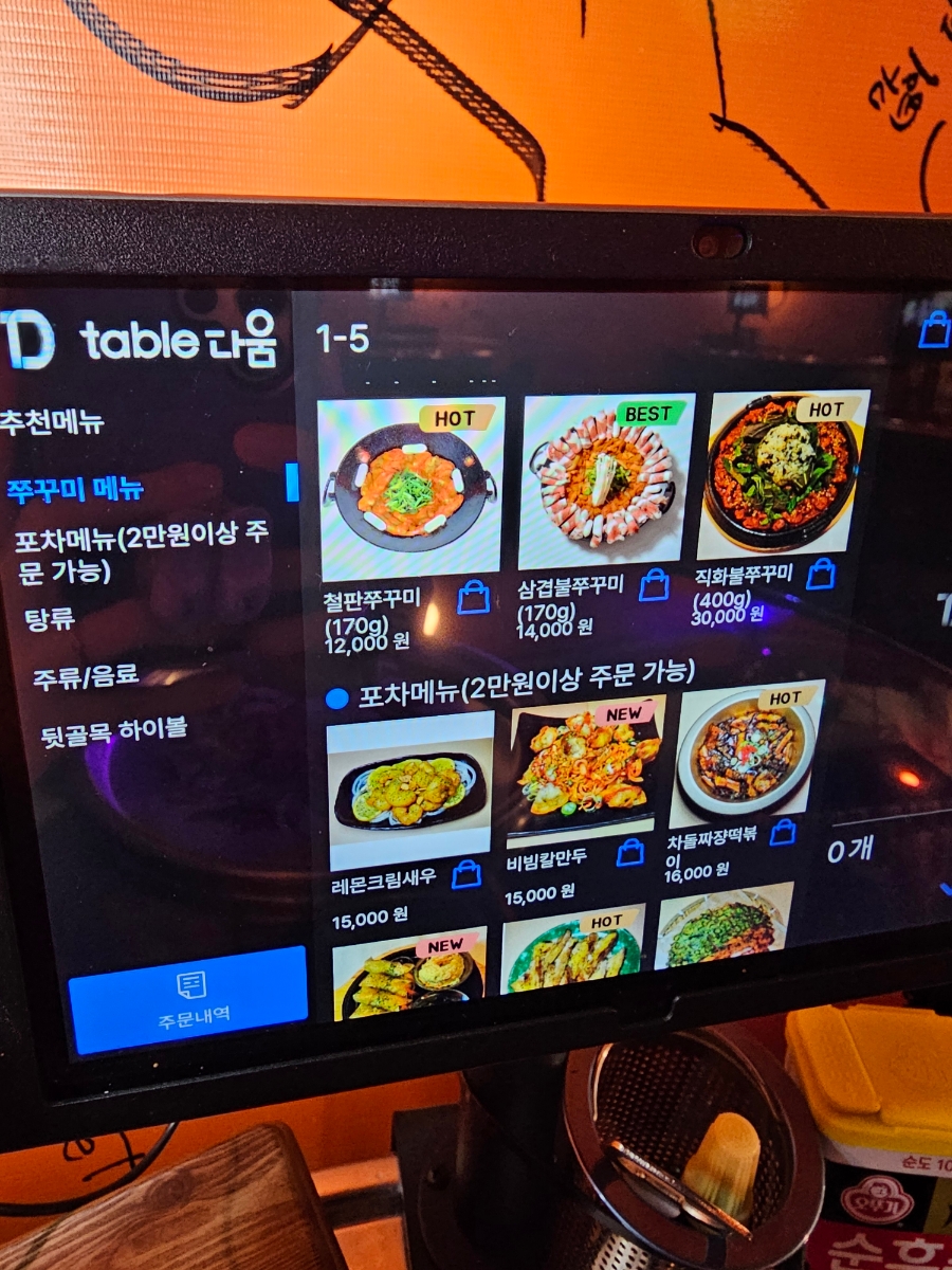 뒷골목포차 이미지