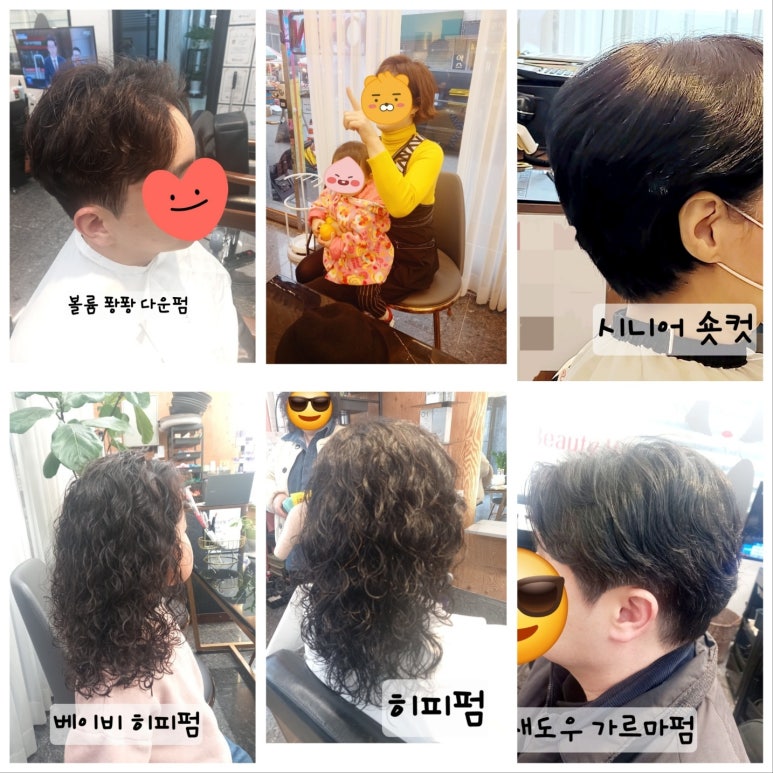 착한컷트 이미지
