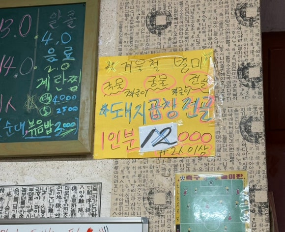 두꺼비야채곱창 이미지