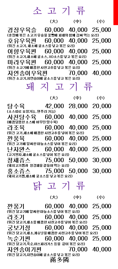 만다린 사진 2