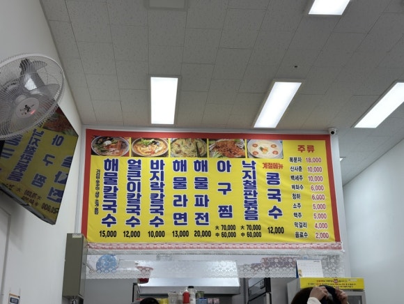 거북섬칼국수 이미지