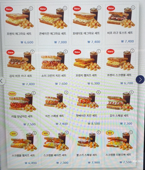 이삭토스트만수3지구점 이미지