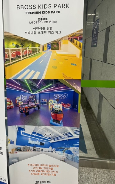 뽀스키즈파크 이미지