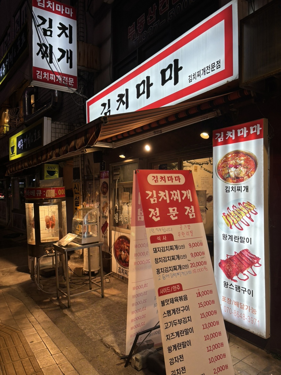 서울만두배달전문 이미지