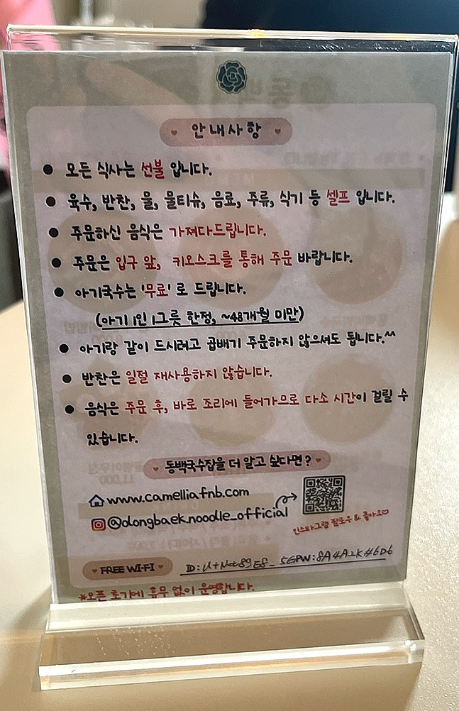 동백국수집 이미지