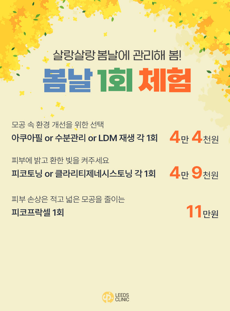 연세리즈의원 이미지
