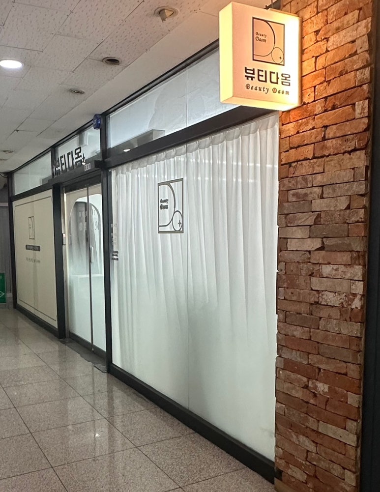 뷰티다옴 이미지