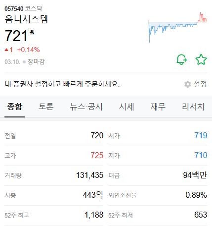 옴니시스템(주) 이미지
