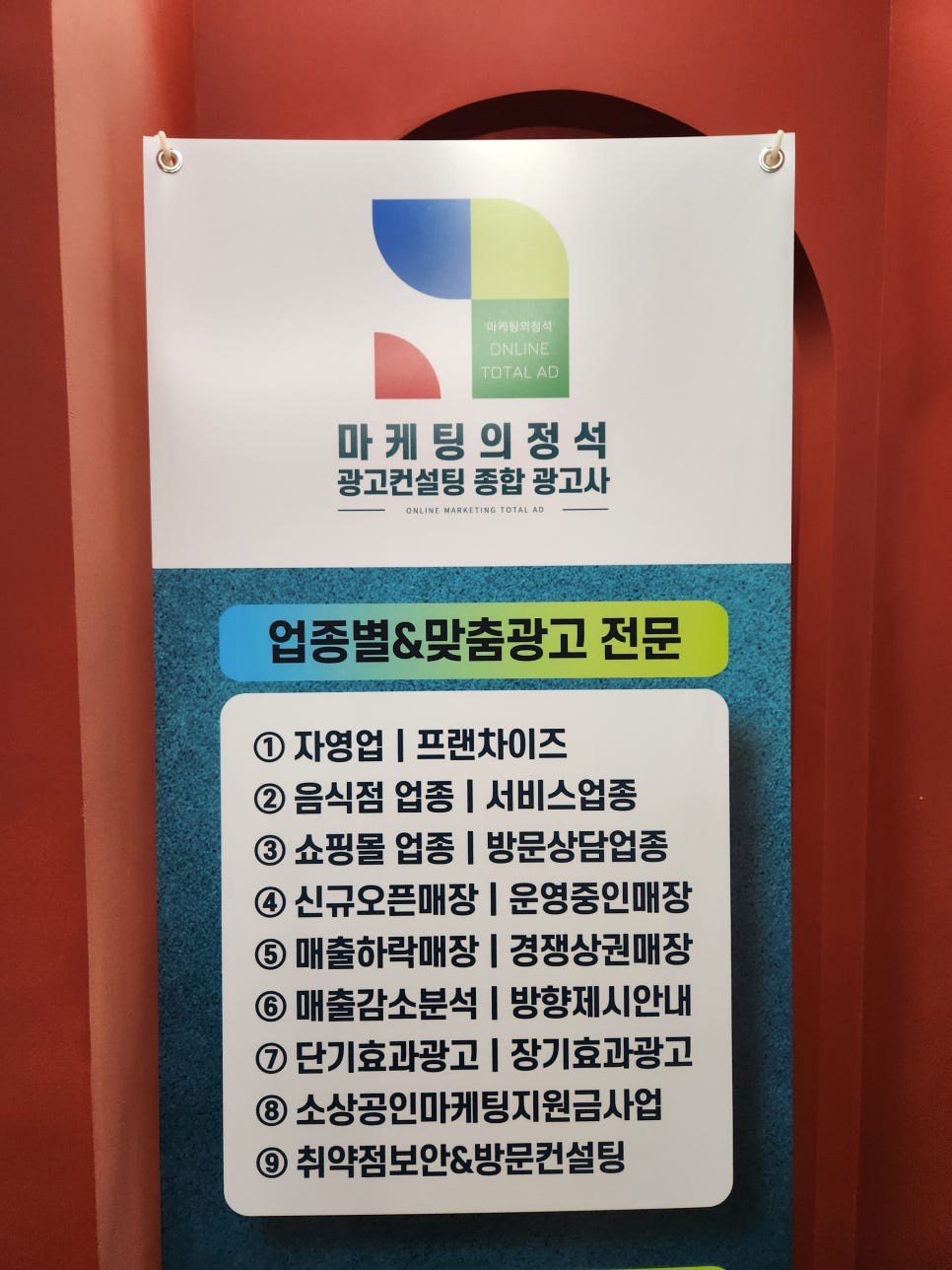 고려광고사 이미지