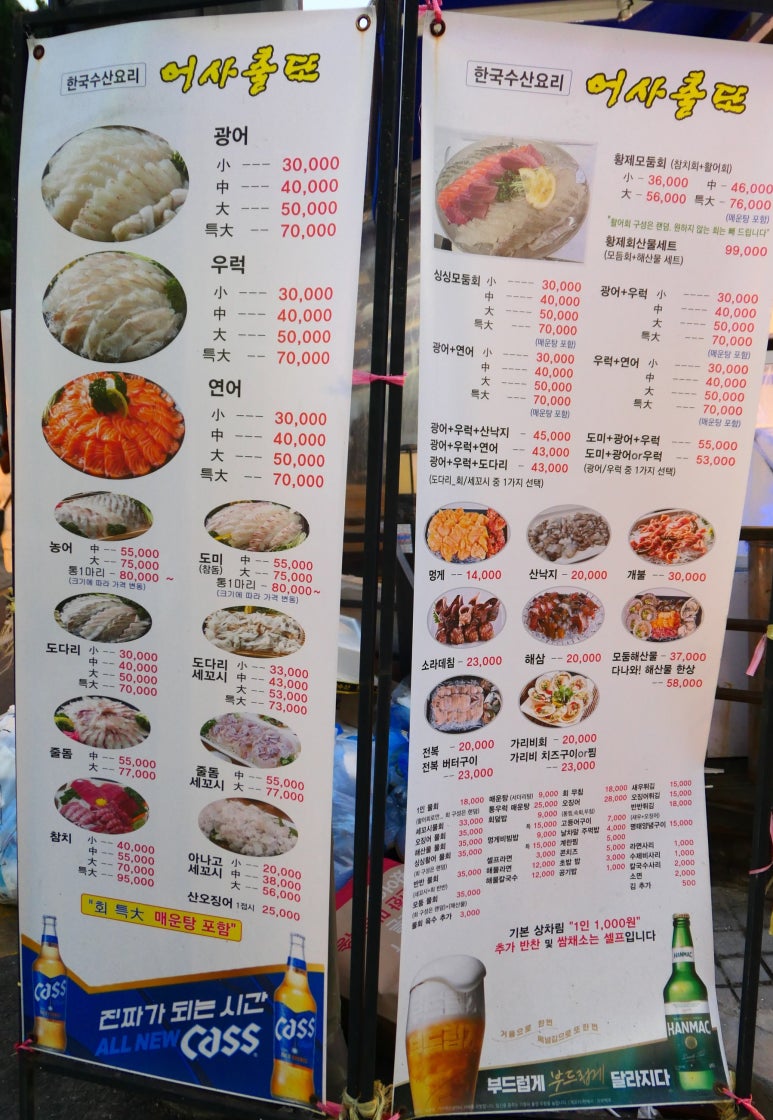 어사출또 이미지